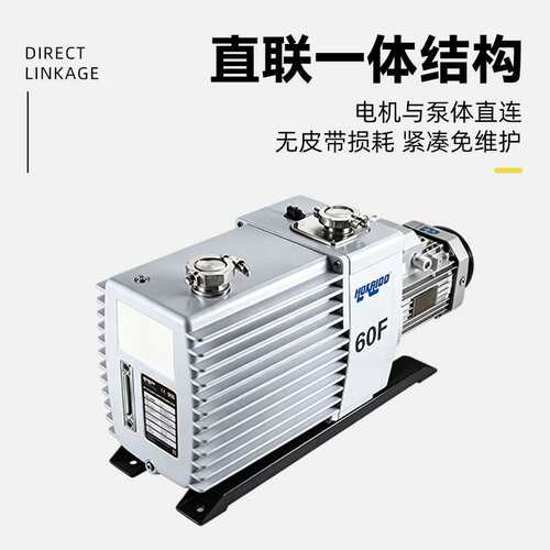 好凯德2RH60F双级直联旋片式真空泵高真空大抽速低噪防返流真空泵