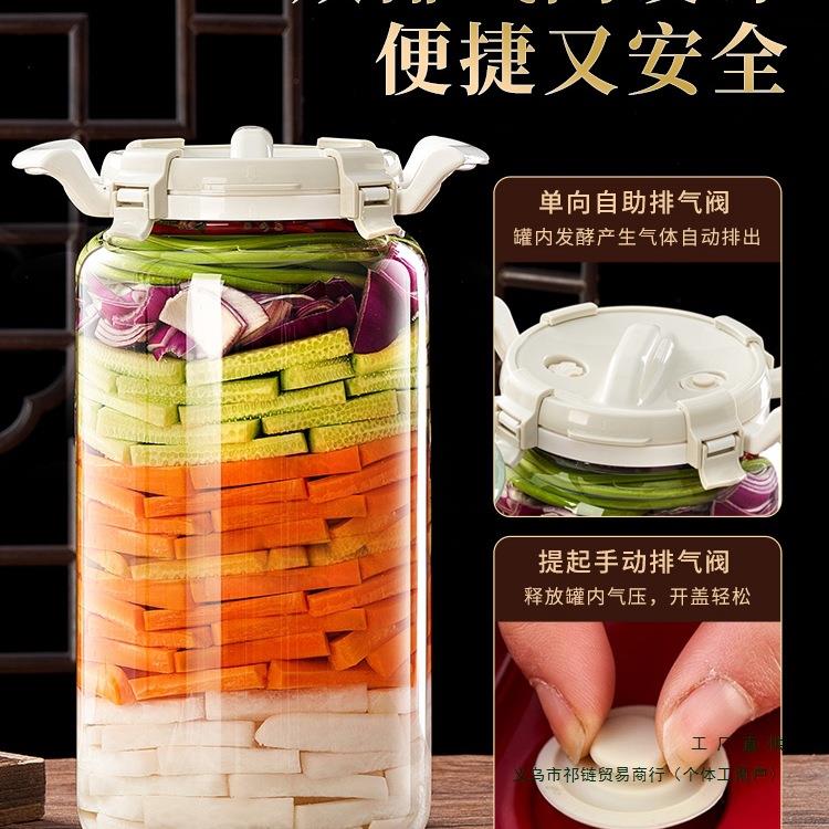 泡菜坛子家用玻璃密封罐食品级腌菜罐装酸菜咸菜大口玻璃泡酒瓶子