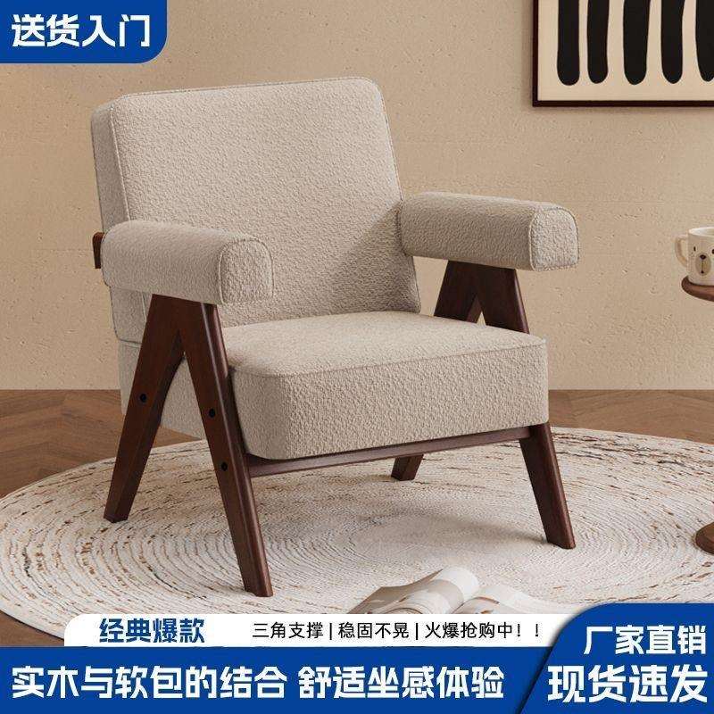 现代美式商业办公休闲椅客厅休息区小沙发咖啡厅单双人实木沙发椅