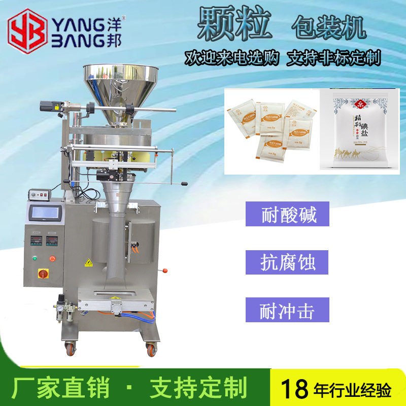 全自动立式包装机麦片茶叶鱼丸速冻水饺洗衣粉干燥剂包装机