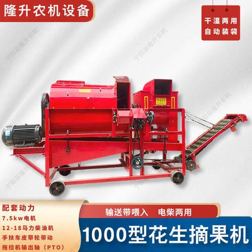 1000型花生摘果机 电动打果机 手扶车带果秧分离机干湿两用小中型