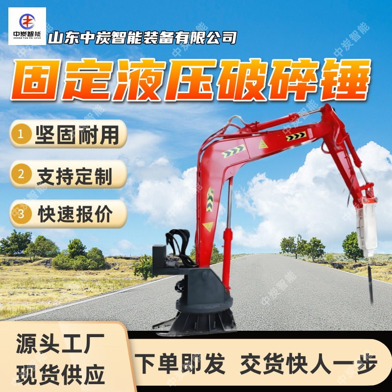 固定液压破碎锤 减震缓冲 冲击力强 BH550固定液压破碎锤