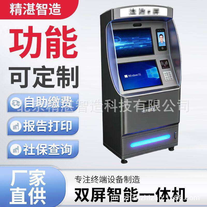 社保办理智能一体机政务大厅24小时办事智慧政务自助终端机