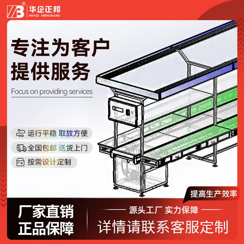 华企正邦流水线防静电车间流水线工作台式电子工厂生产线非标定制