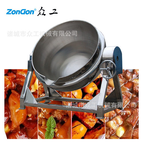 不锈钢可倾斜电加热夹层锅 蒸煮熬制火锅食品酱料熬制夹层锅