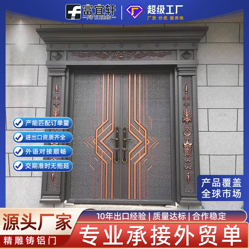 新中式铝合金大门定制农村自建房入户大门庭院门别墅小区铝艺大门