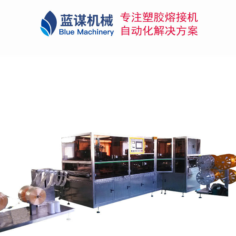 厂家直销质量保证全自动化输液袋盐水袋生产线