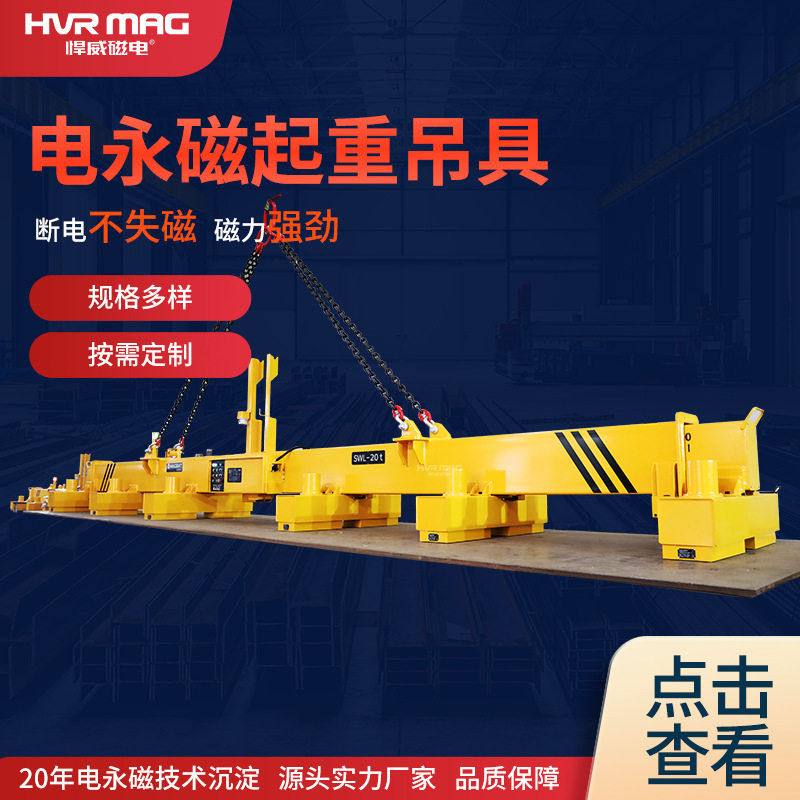 20吨钢板磁力吊伸缩梁电磁铁吊具永磁起重器吊机起重机定制吊车