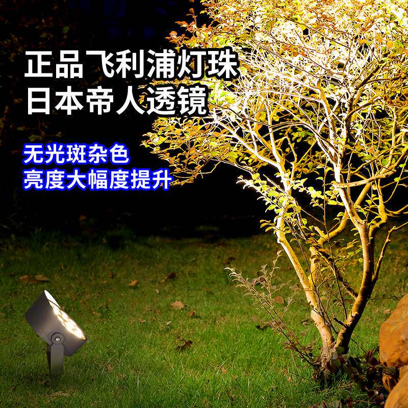 led照树灯户外工程庭院射灯树木景观装饰rgb照明插地造景投光灯