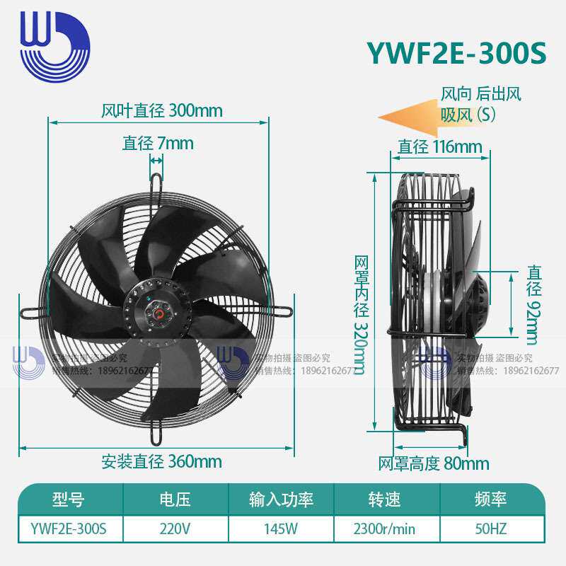 YWF2E-300S 单相220V 电容运转外转子风扇电动机 纯铜芯 微光电机
