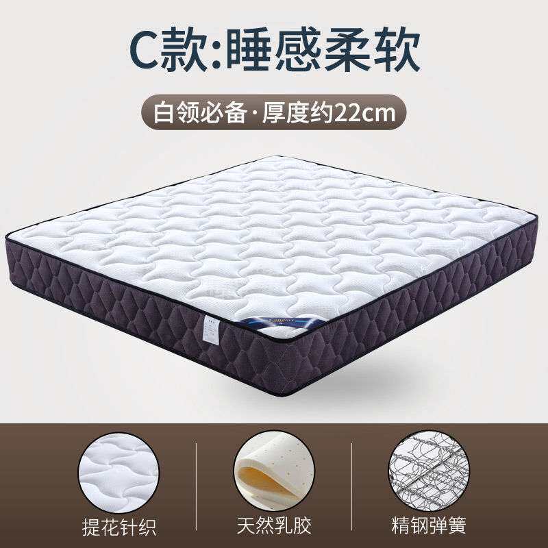 席梦思弹簧床垫20cm厚家用乳胶椰棕出租房1.8米1.5双人软硬床垫子