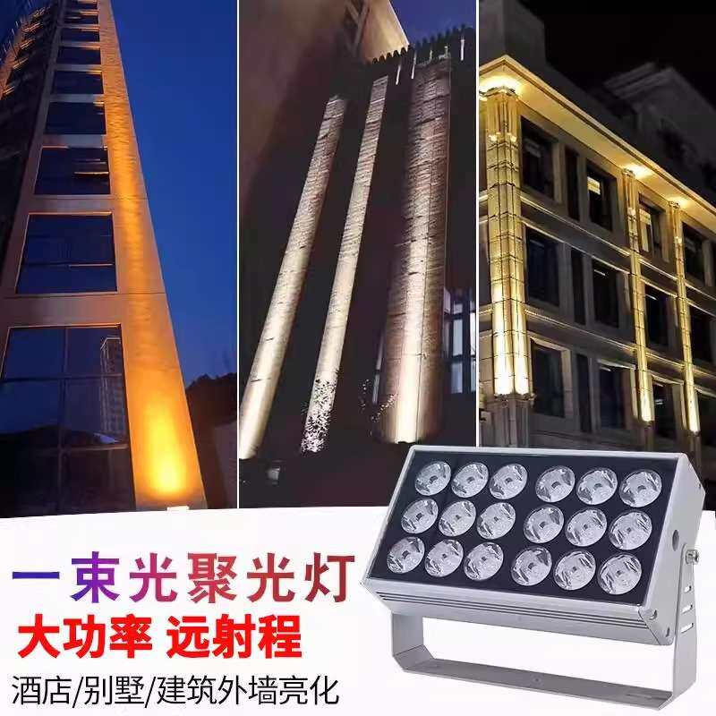 强光圆形投射灯led防水投光灯墙壁酒店外墙亮化光柱灯超远射程