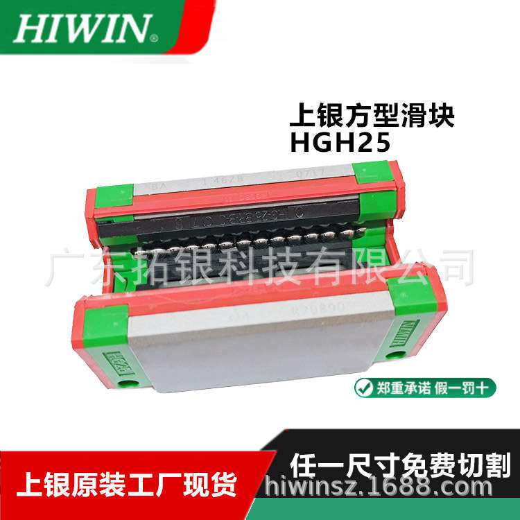 上银HG45HIWIN导轨滑块HGH15CA HGH20CA HGH25CA HGH30CA原厂货源