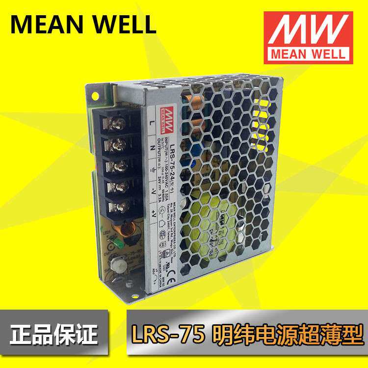 明纬开关电源新产品 LRS-75-12超薄经济型工控灯条 12V防水电源