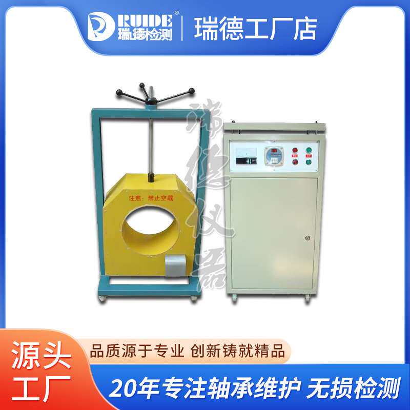 瑞德BGJ-C-1B/SMHC-2轴套感应拆卸器带升降不锈钢材质环形内套圈