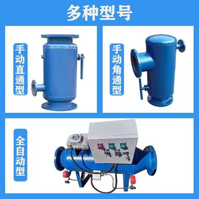 卅亚立式卧式反冲洗除污器全自动自清洗过滤器直通快速除污器