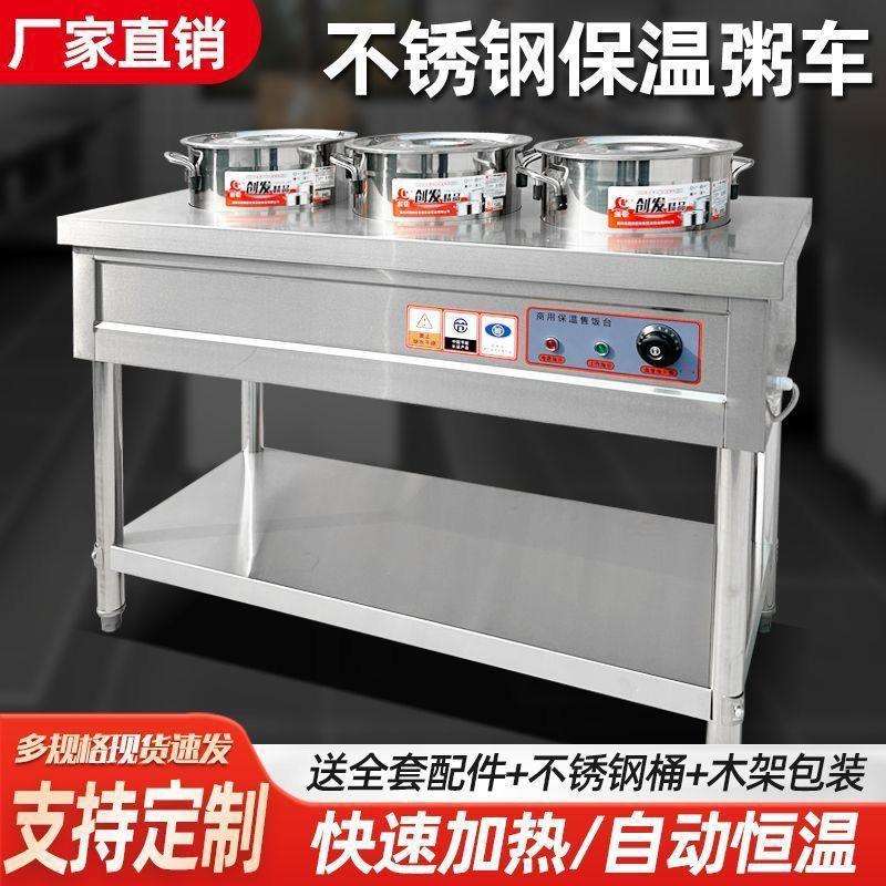 不锈钢保温粥车商用摆摊快餐暖汤炉加热煲粥移动圆桶车粥台保温台