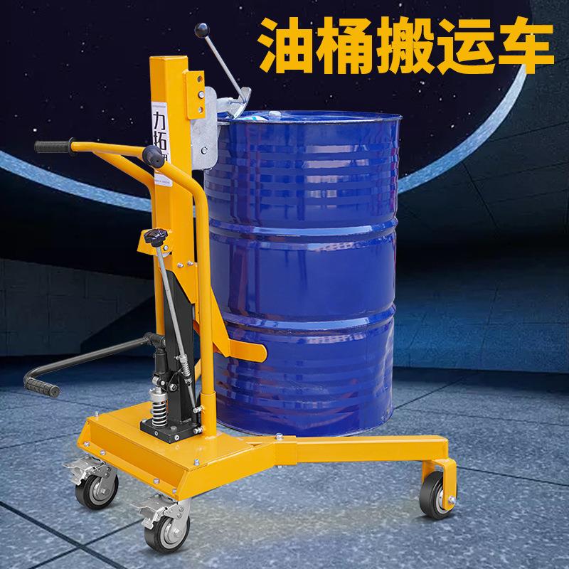 油桶搬运车脚踏式鹰嘴塑料圆桶升高车液压手推小推车装卸车耐磨