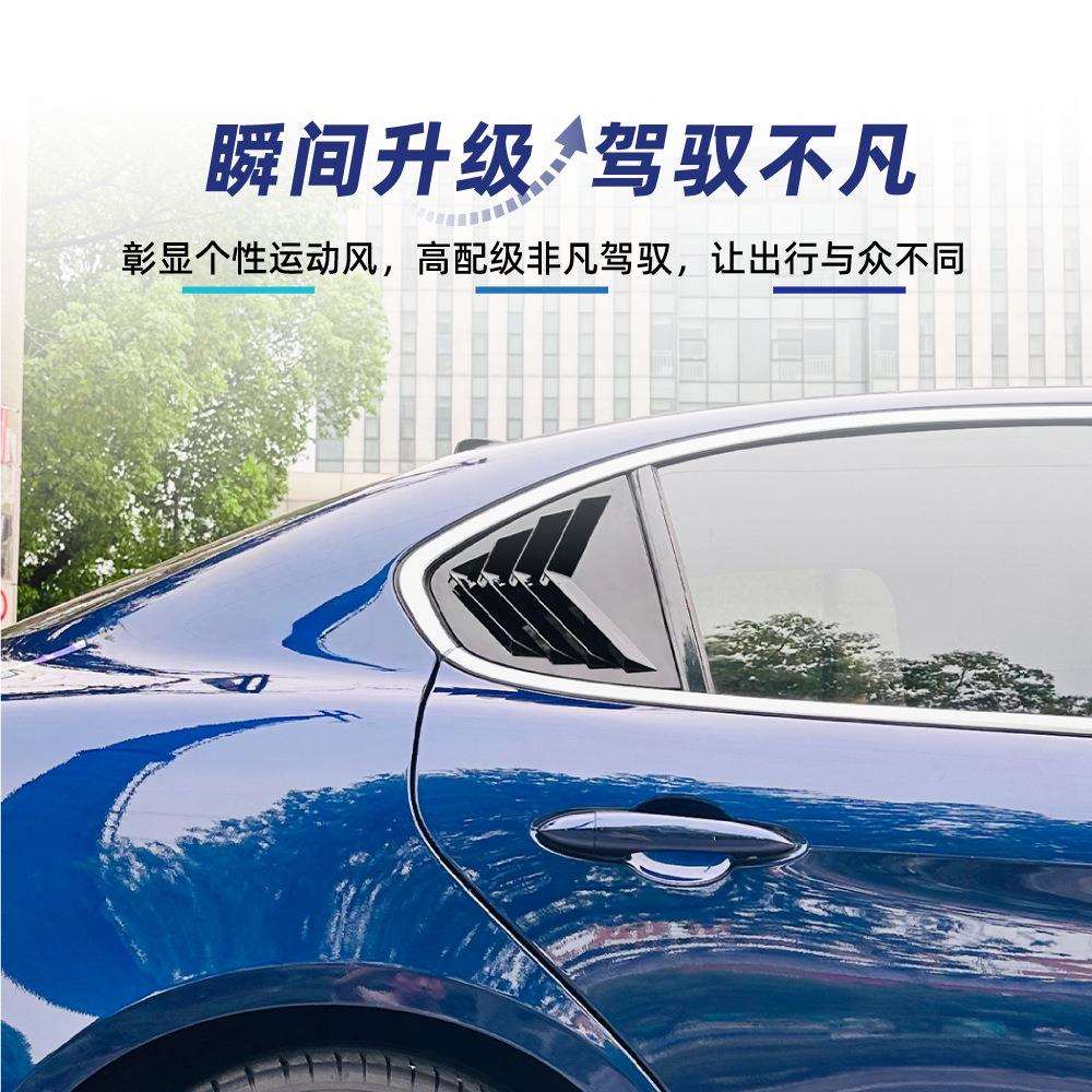 适用阿尔法alfa罗密欧romeo朱丽叶giulia 2015+百叶窗车贴改装件