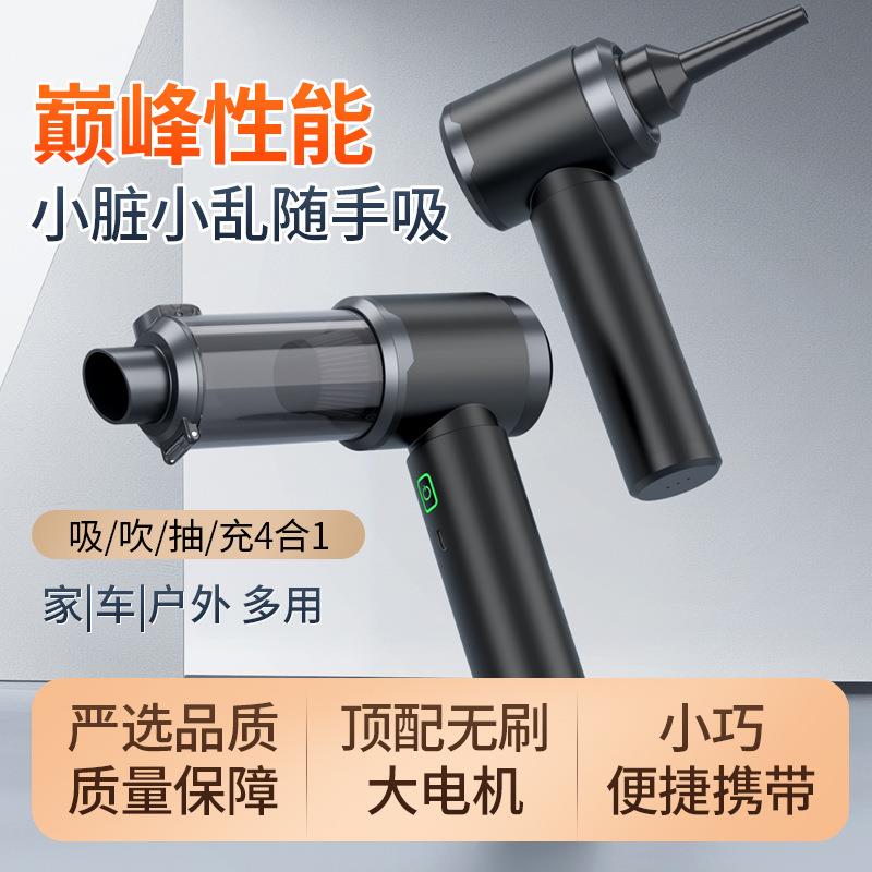 车载吸尘器大吸力无刷超强车用无线小型手持吹吸一体机两用汽车