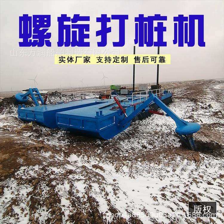 水草清除设备 水陆两栖螺旋推进车 滩涂沼泽打桩机械螺旋打桩平台