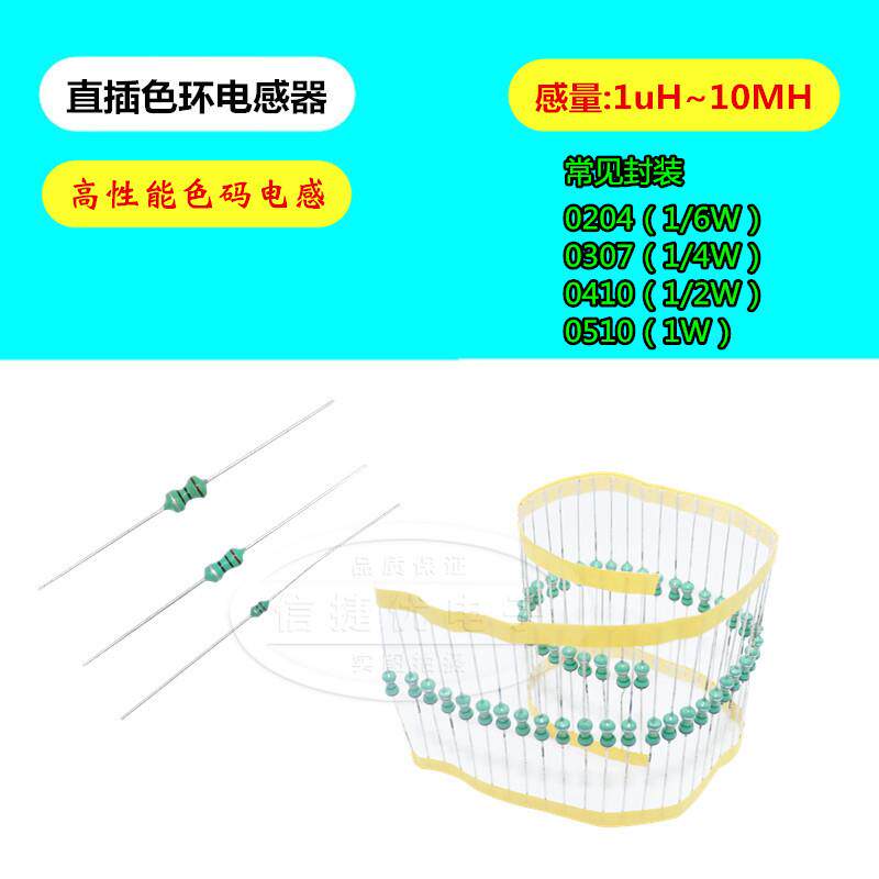 色环电感器 0510 1mH 1.5/2.2/2.7/3.3/4.7/6.8/10mH 1W 102K 472