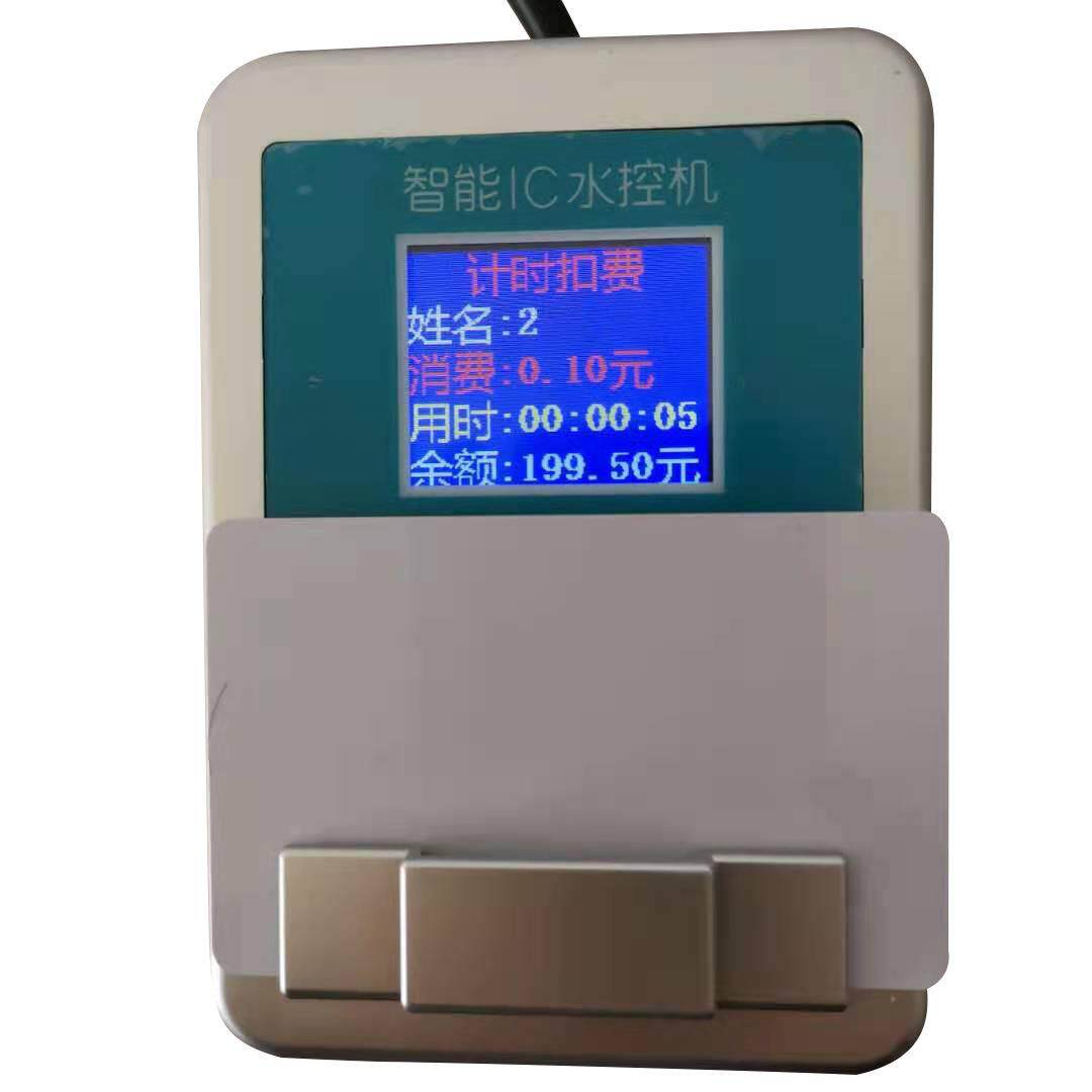 水控机ic卡一体机智能水控刷卡机澡堂节水器4G彩屏ic卡控水器