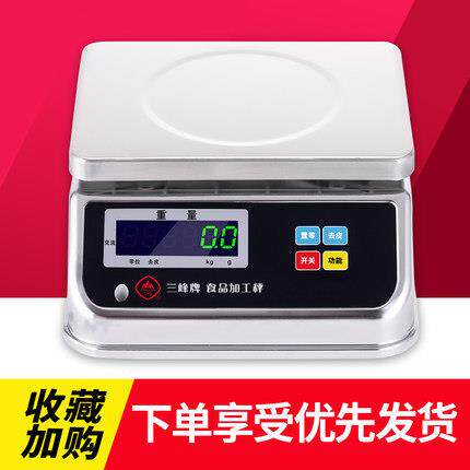 上海三峰电子秤防水称食品加工称防潮克重台秤3KG6KG15KG30KG乾峰