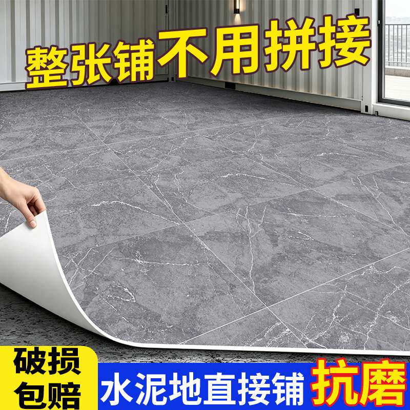 集装箱地板铺垫地垫地面地板革家用木板钢板直接铺加厚地毯地胶垫