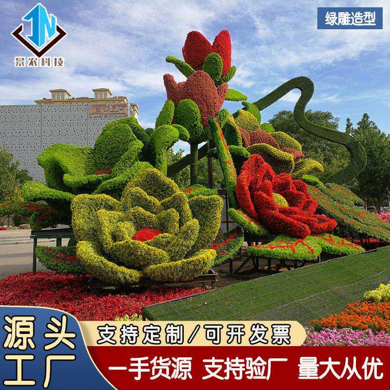 菊花展架摆放田园造型立体垂直绿化五色草造价厂家植物藤编