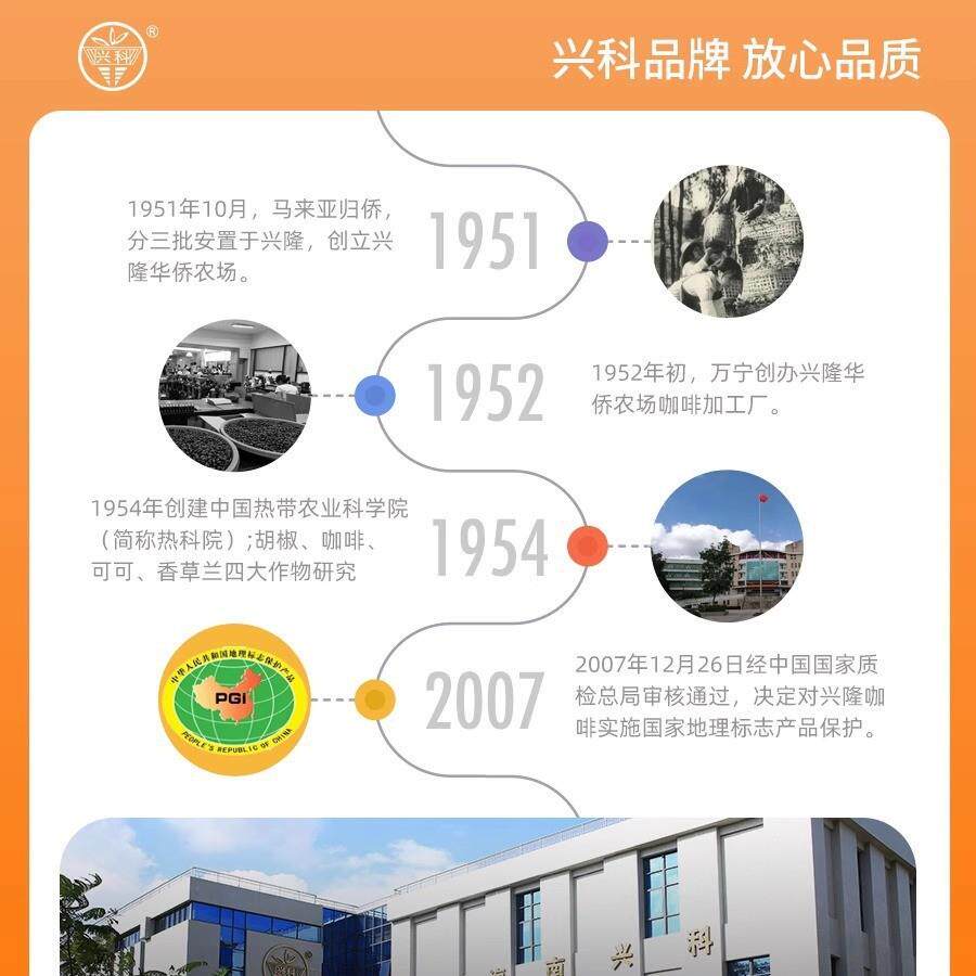 海南特产兴科正宗精品兴隆咖啡罗布斯塔豆高品质支持一件大发