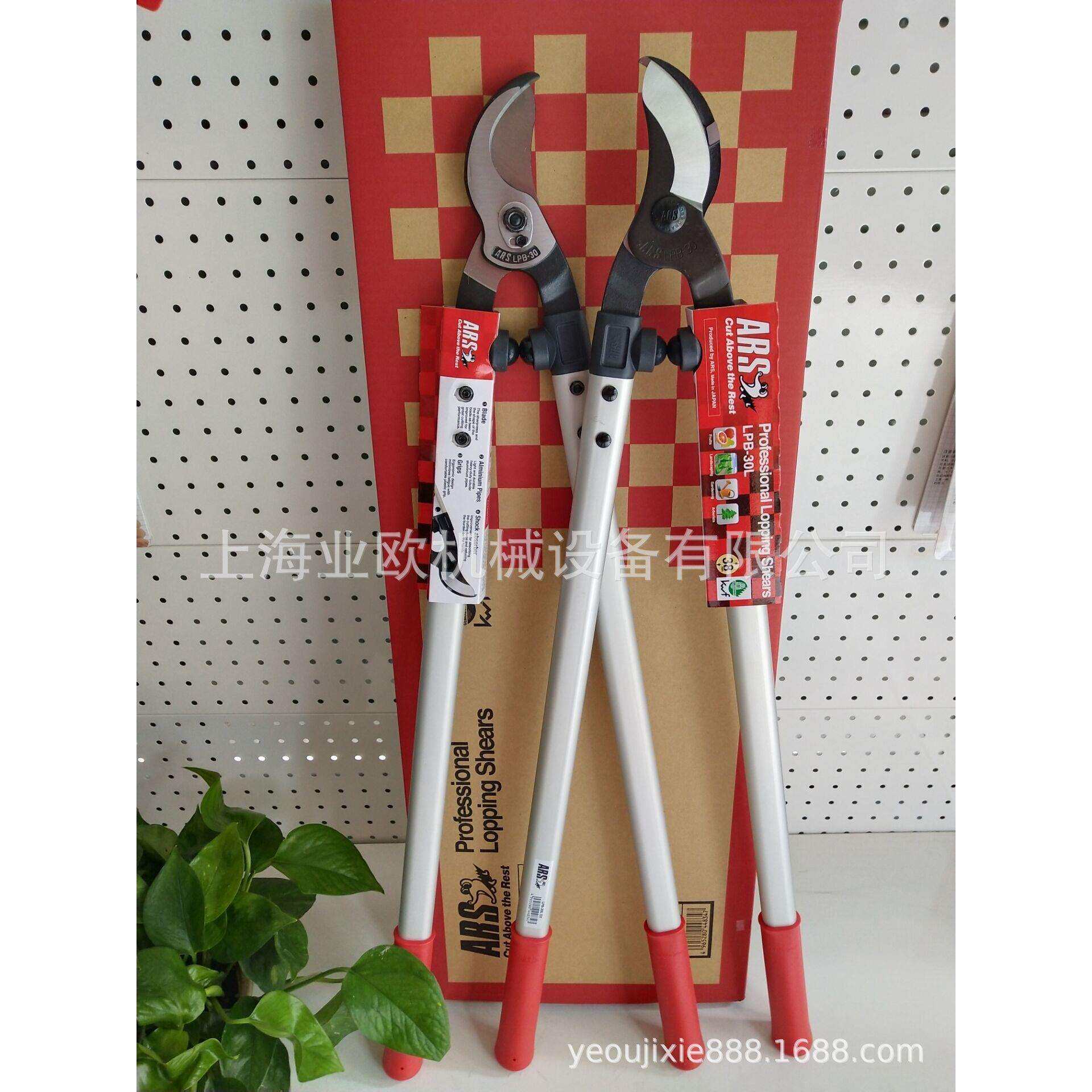 爱丽斯（ARS）粗枝剪 园林果树剪 LPB-30L剪枝剪 大力剪