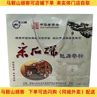 马鞍山特产采石矶茶干礼盒1920克（64袋）鸡丝牛肉火腿香肠4口味