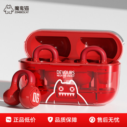 魔鬼猫运动耳机V5.3夹耳式佩戴