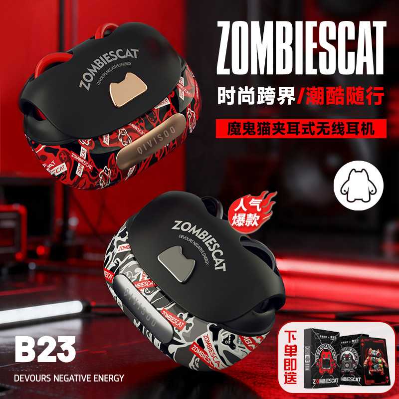 魔鬼猫B23-水转迷彩夹耳式运动蓝牙耳机AI原声APP开放式防漏音