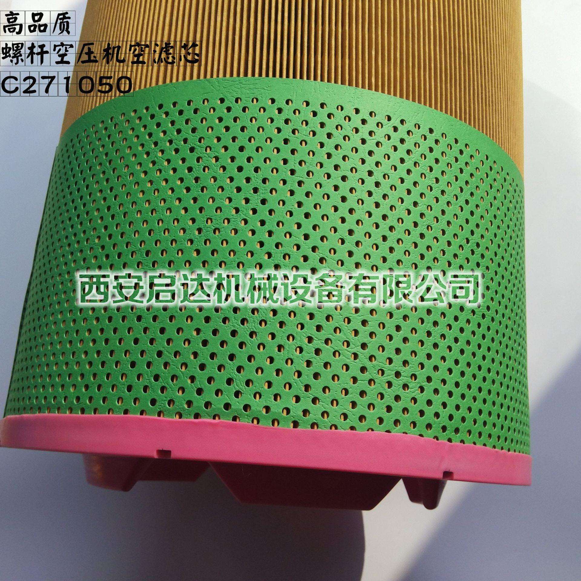 直销螺杆空压机空滤芯 曼牌空气滤清器C271050空滤芯 空气过滤器