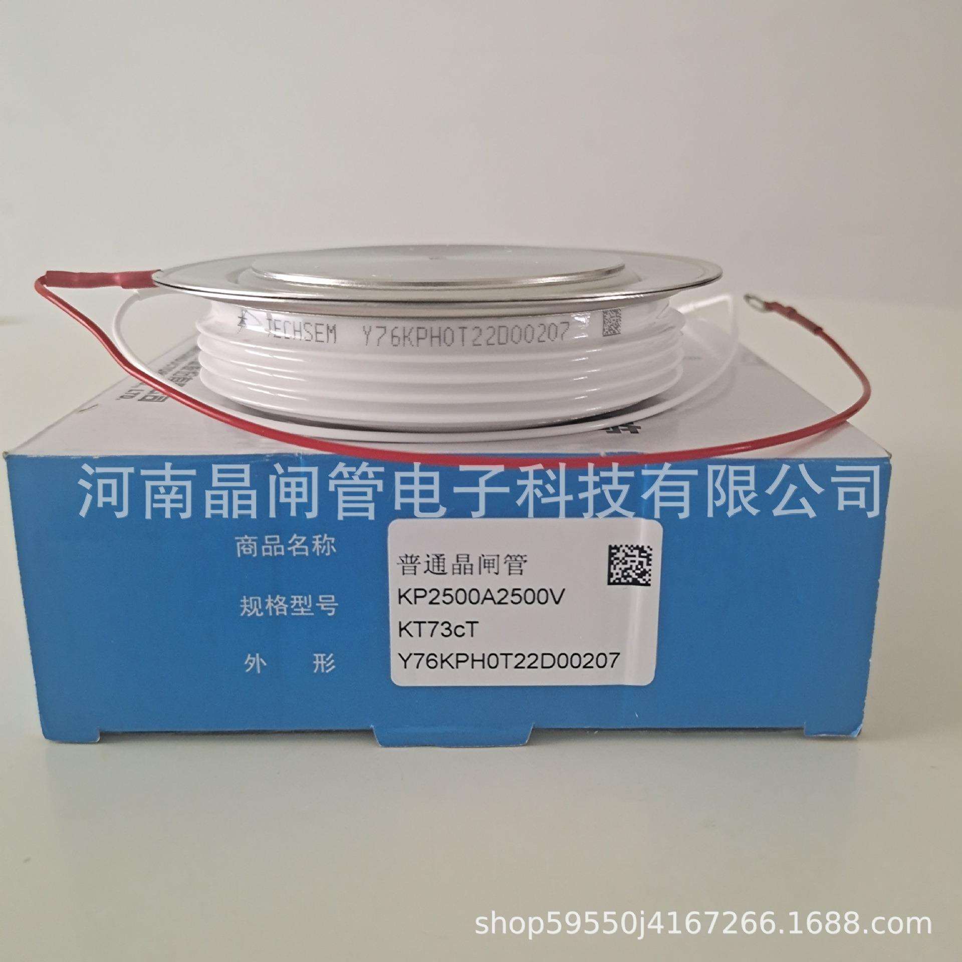 TECHSEM台基可控硅KP2500A2500V普通晶闸管Y76KPHOT中频炉整流管图片