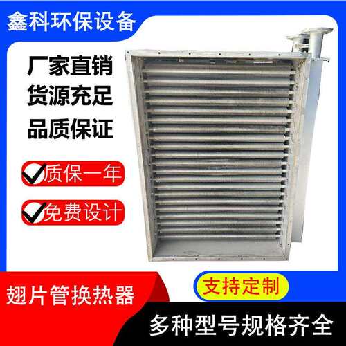 工业散热器SRL17X10/3冷凝器蒸汽散热器翅 片管式散热器节能换热