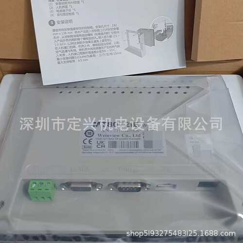 威纶通触摸屏 MT8072iE MT8072IE现货