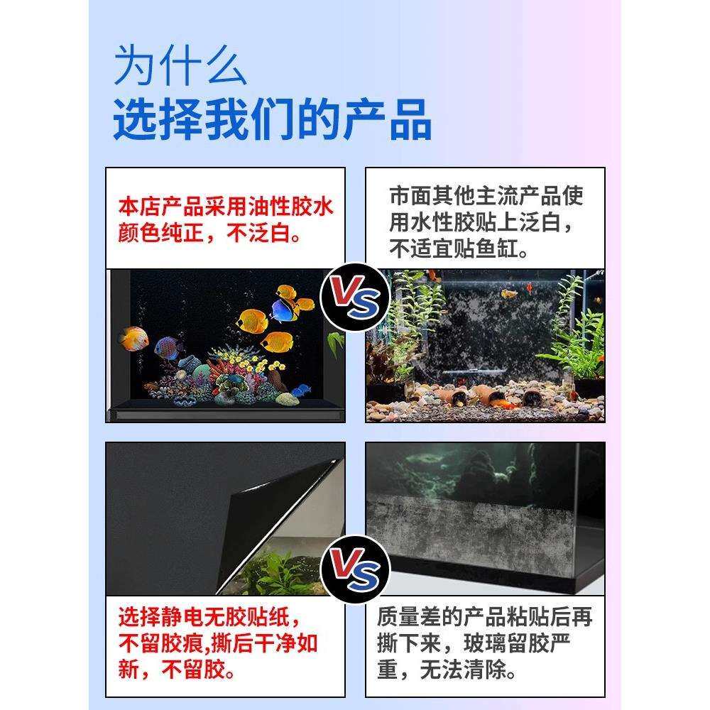 鱼缸背景贴纸缸内外纯黑遮光膜黑色静电玻璃底部壁纸专用装饰贴膜