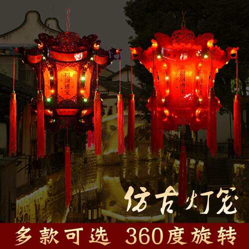 新年中国风传统中式仿古宫灯七彩流水大红灯笼挂饰电动旋转走马灯