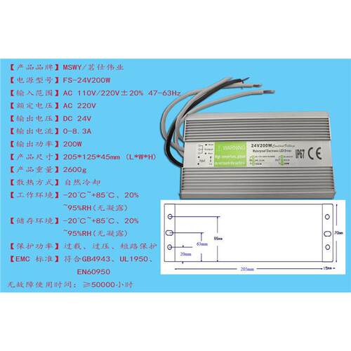 24V防水电源 24V200W防水开关电源 数码管开关电源 LED防水电源