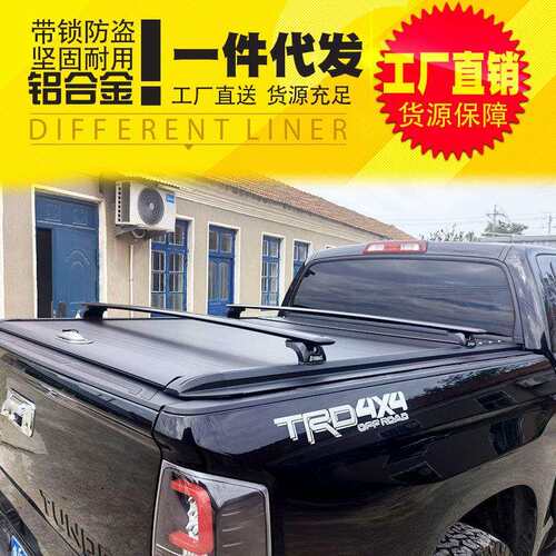 坦途后盖皮卡改装1794改装件后备箱盖尾箱盖平盖拉帘手动铝卷帘