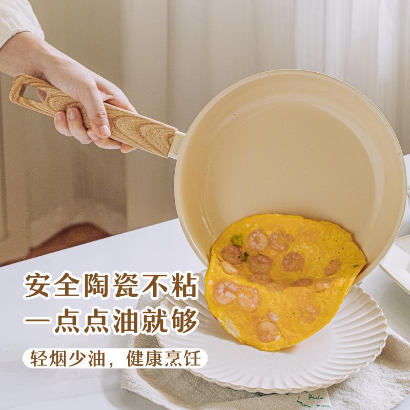 陶瓷平底锅家用不粘锅圆炒菜锅厨房电磁炉可用锅具小炒锅