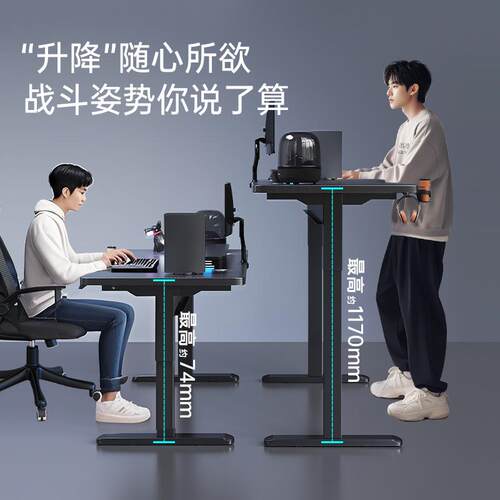 电动升降桌电脑桌台式家用书桌书架一体洞洞板电竞桌搭可升降桌子