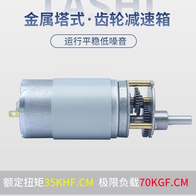 JGB37-555微型直流减速电机齿轮低速慢速可正反转小马达12V24V