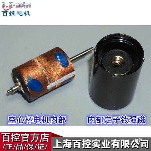 22m空心杯静音直流减速电机24V低速大扭力正反转可调速微型小马达