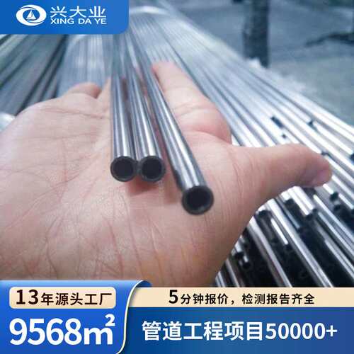 304不锈钢毛细管201不锈钢小口径制品管8*1 6*1 10*1精密直缝焊管