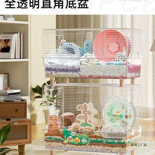布卡星62星宿仓鼠笼子空间别墅60基础笼耐啃咬透明金丝熊用品