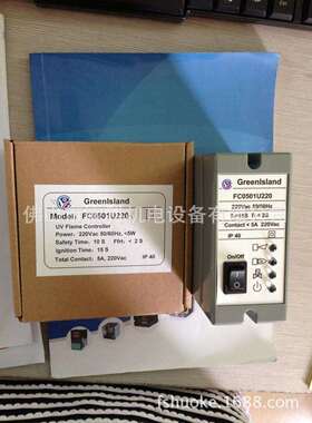 Greenlsland FC0501U220,FC0501R220,FC0501L220燃烧安全控制器